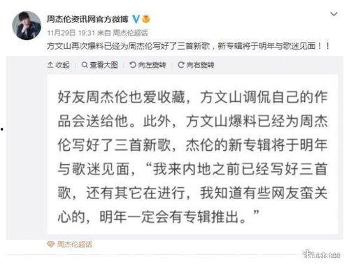 第三首新歌爆料视频,揭秘第三首神秘曲目背后的故事与亮点